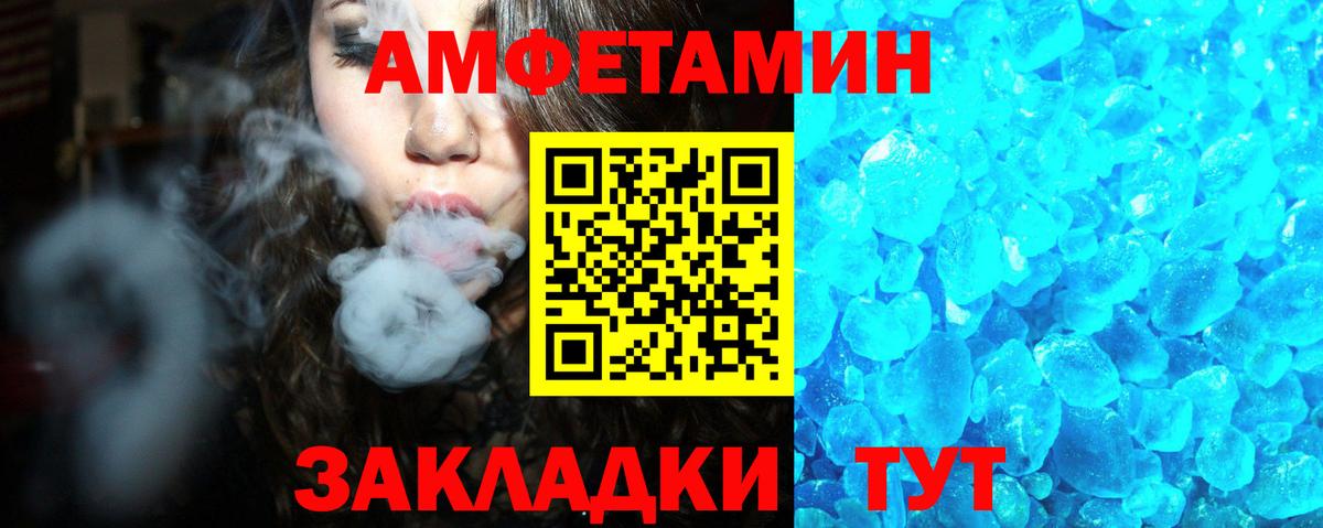 Амфетамин 97% Нефтекумск