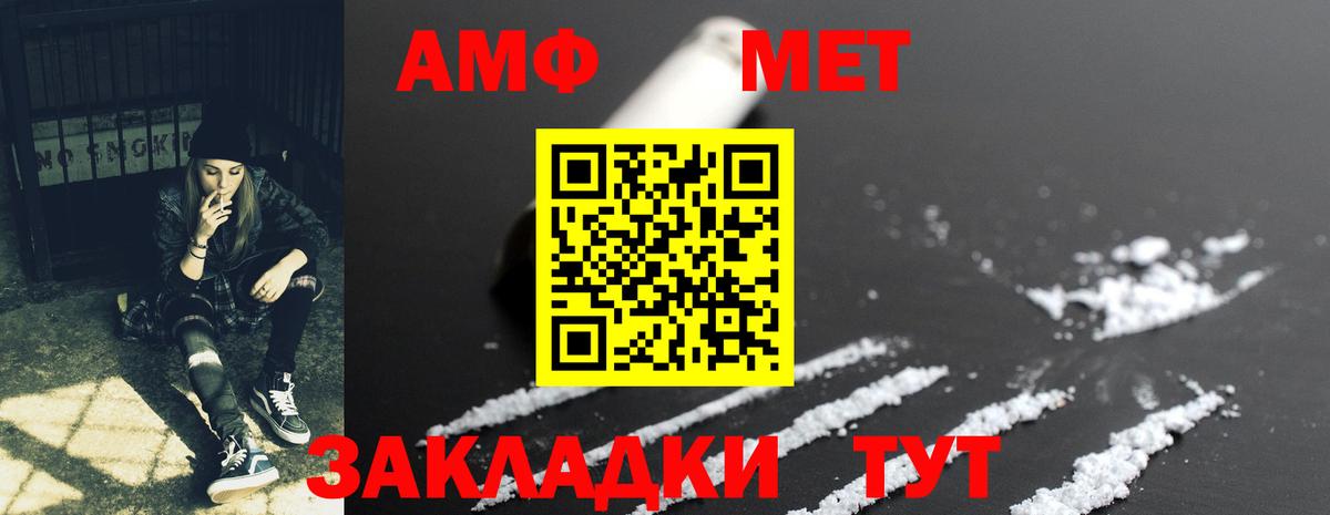 Нефтекумск  АМФ  Вход с VPN  Amphetamine Розовый 