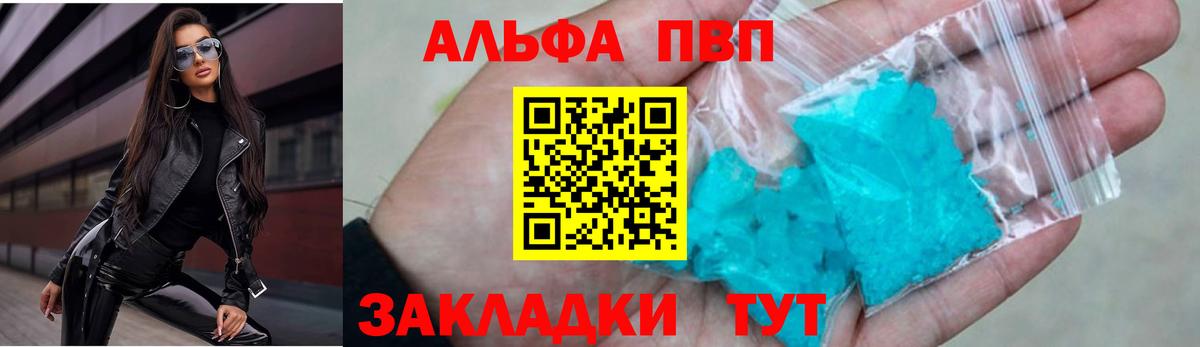 Alpha-PVP мука Нефтекумск