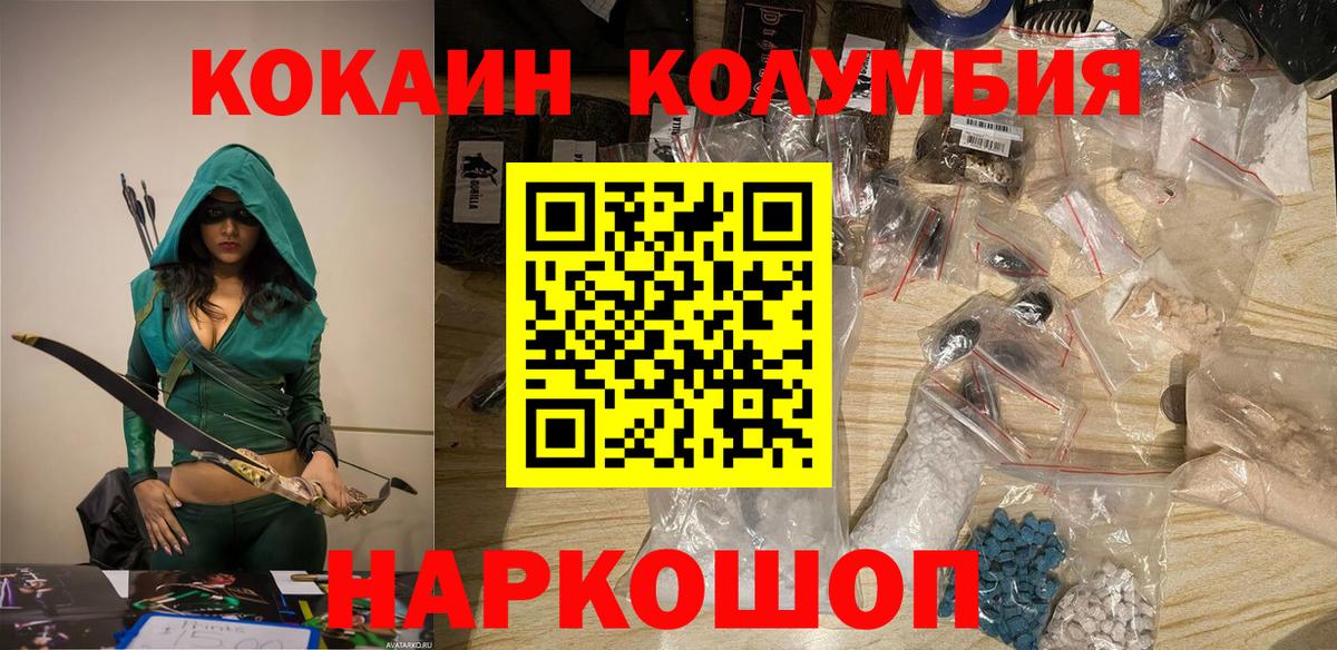 Cocaine Columbia  Вход с VPN  Нефтекумск 