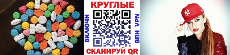 Экстази MDMA  Нефтекумск 