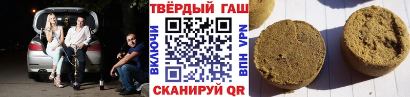 хочу   Нефтекумск  Гашиш 40% ТГК 