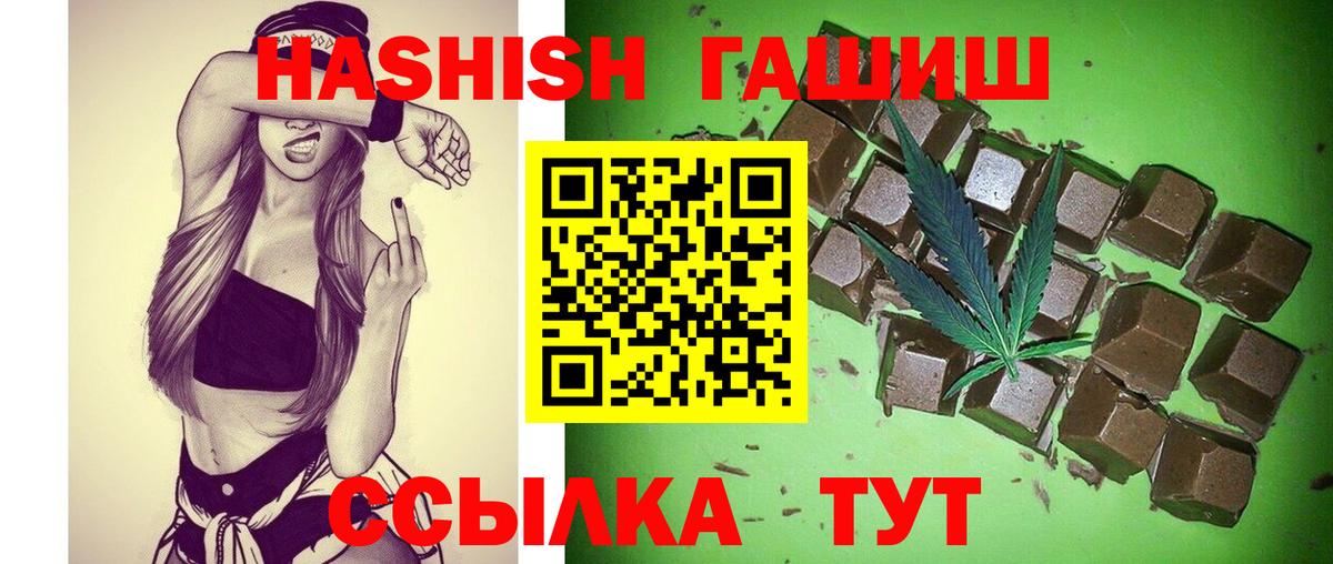 Нефтекумск  Гашиш Ice-O-Lator  ГАШИШ Cannabis  Вход с VPN 