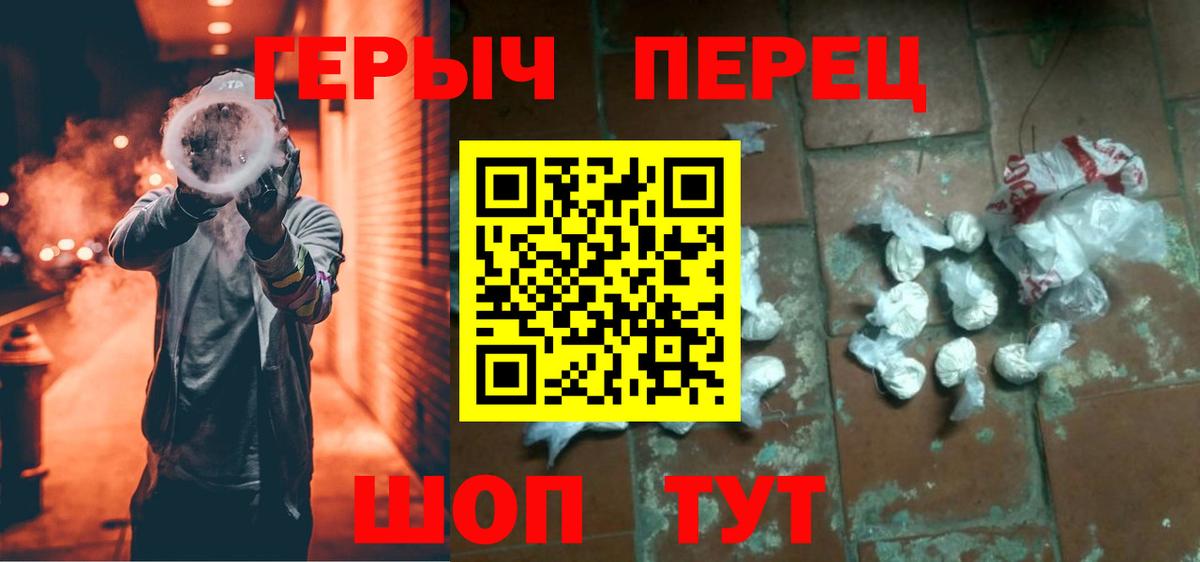 Нефтекумск  Героин герыч  Вход с VPN 