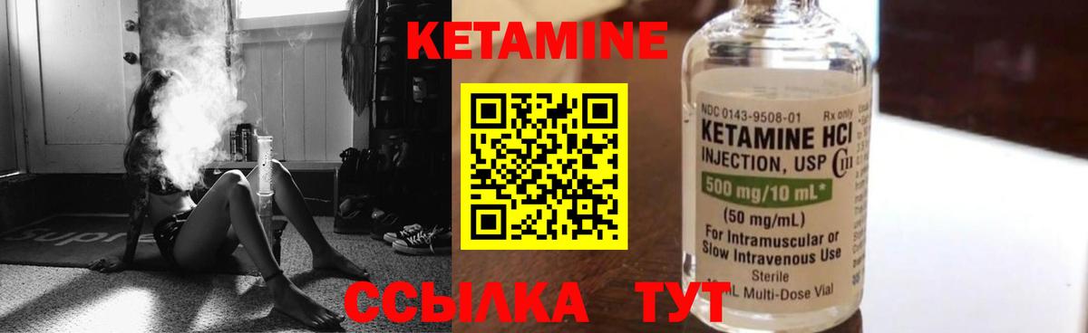 Кетамин ketamine  Вход с VPN  Нефтекумск  Кетамин ketamine 