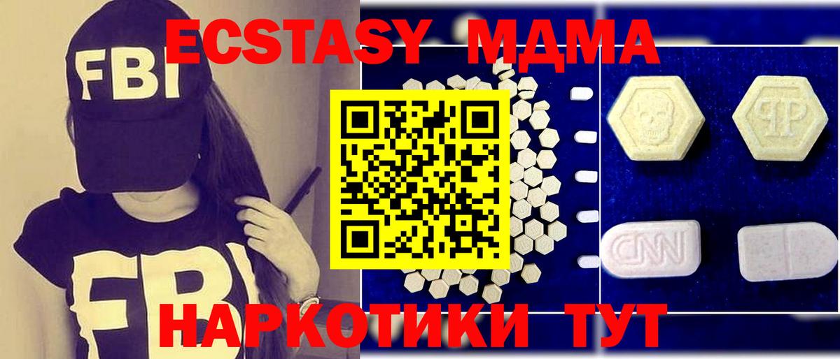 МДМА молли  МДМА crystal  Нефтекумск  Вход с VPN 