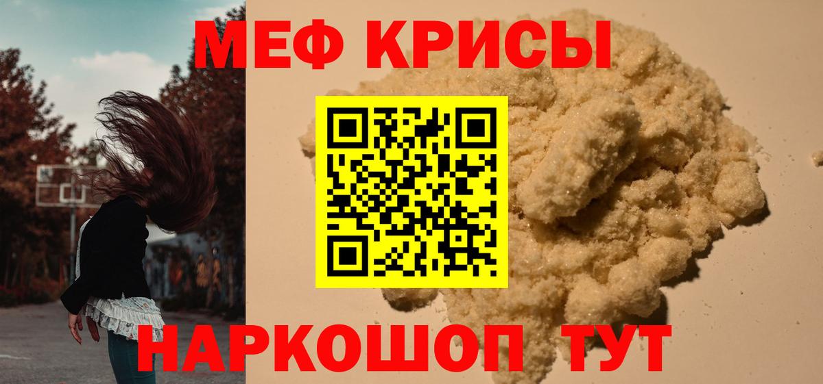 Нефтекумск  Меф  Вход с VPN  Мефедрон кристаллы 