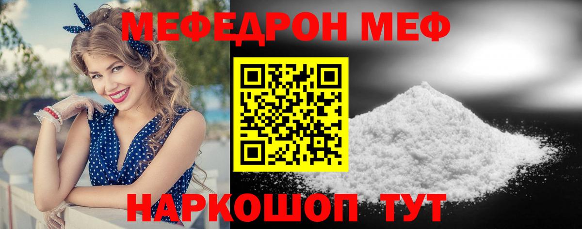 Меф мяу мяу Нефтекумск