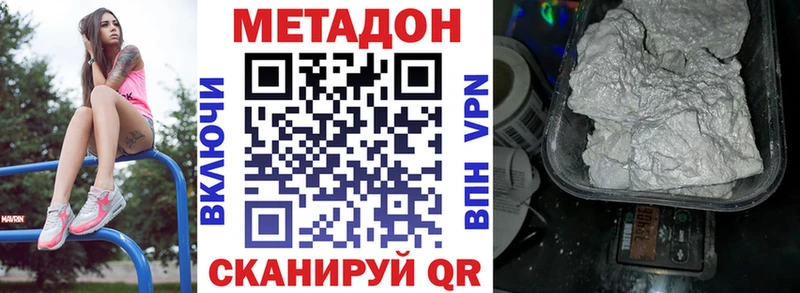 купить  цена  Нефтекумск  Метадон мёд 