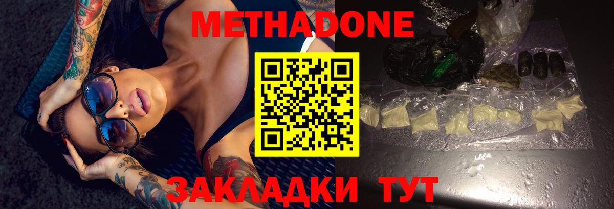 Нефтекумск  Метадон VHQ  Вход с VPN  Метадон methadone 