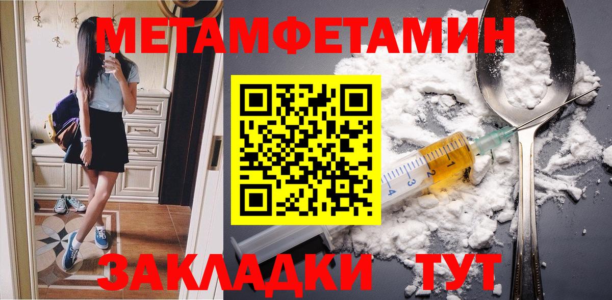 Нефтекумск  Метамфетамин Декстрометамфетамин 99.9%  Метамфетамин Декстрометамфетамин 99.9%  Вход с VPN 