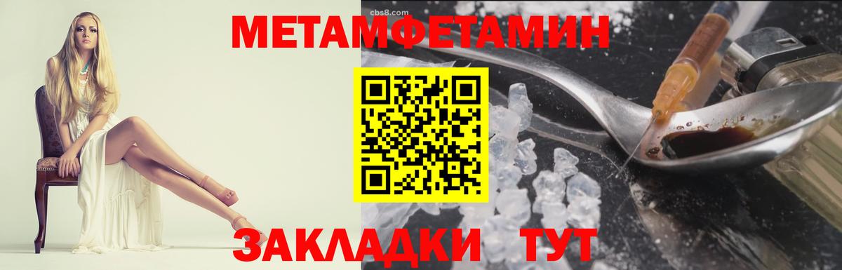 Первитин витя Нефтекумск