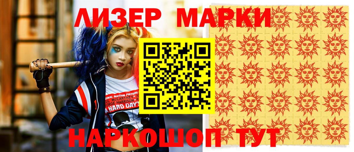 Наркотические марки 1500мкг  Вход с VPN  Нефтекумск  Марки N-bome  где купить наркотик  Наркотические марки 1500мкг 