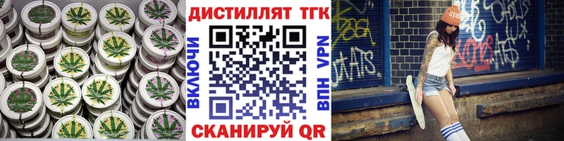 дарнет шоп  Нефтекумск  Дистиллят ТГК жижа 