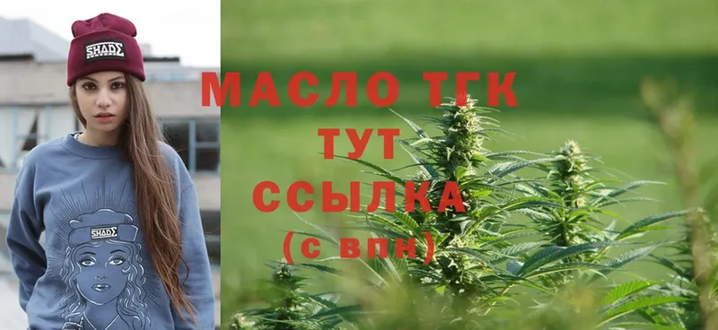 Дистиллят ТГК THC oil  купить наркотики цена  Нефтекумск 