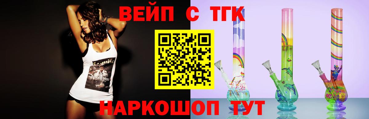 Дистиллят ТГК вейп с тгк  Дистиллят ТГК вейп  Нефтекумск  Вход с VPN 